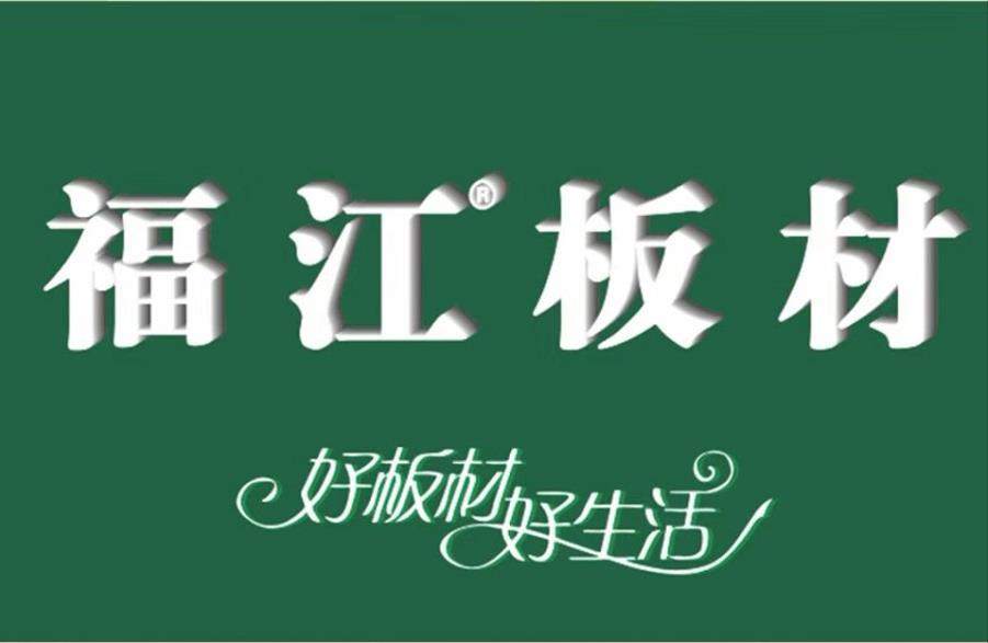 西安百潤福江建材有限公司